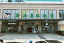 地 址: 山大路157号华强电子一楼
服务电话:(0531)81693068
团购热线:(0531)81693068